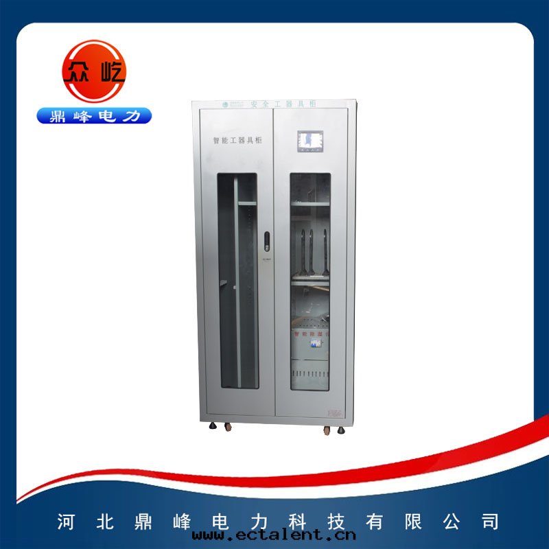 安(ān)全(quán)工具櫃