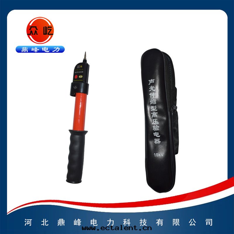 验(yàn)電(diàn)器10kV 